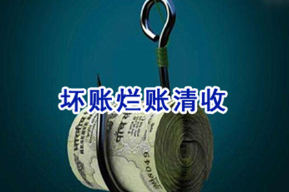 惠安收账公司：智斗老赖有高招，百万欠款轻松要回来！