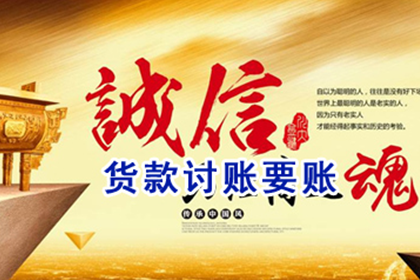 惠安收账公司