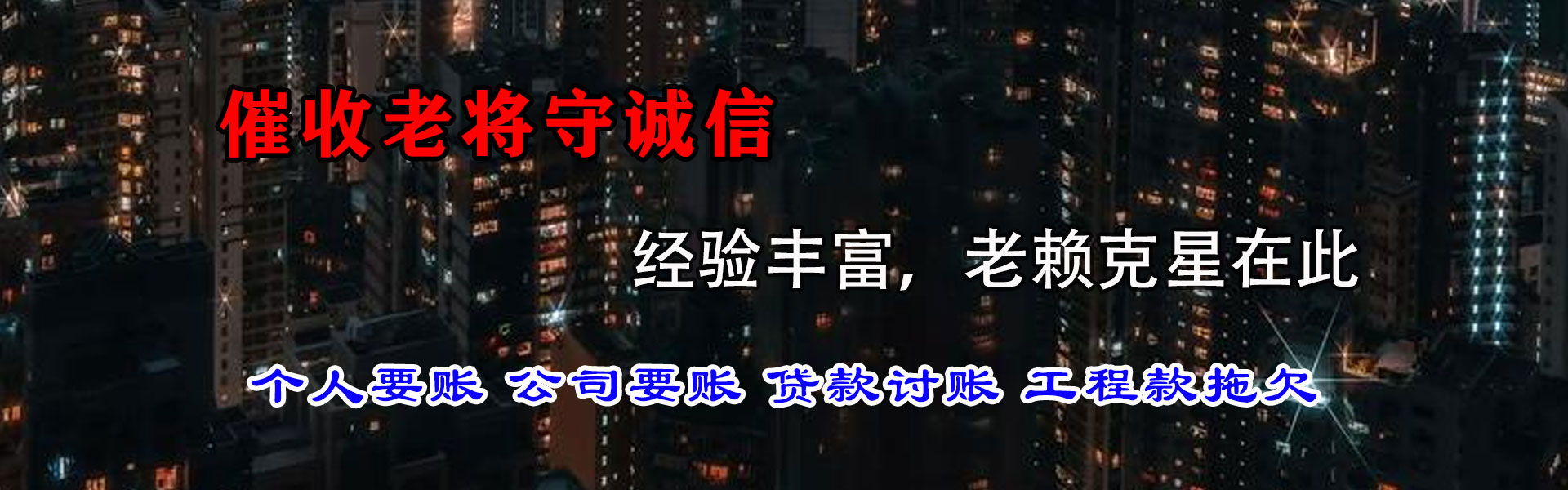 惠安催收公司