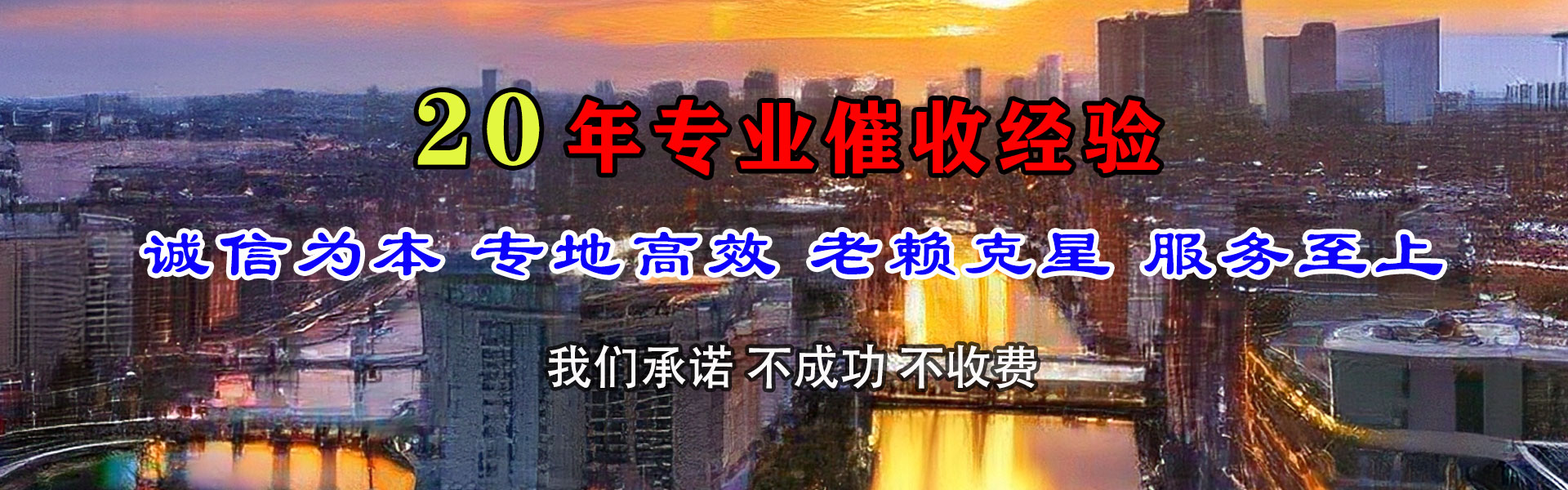 惠安收账公司